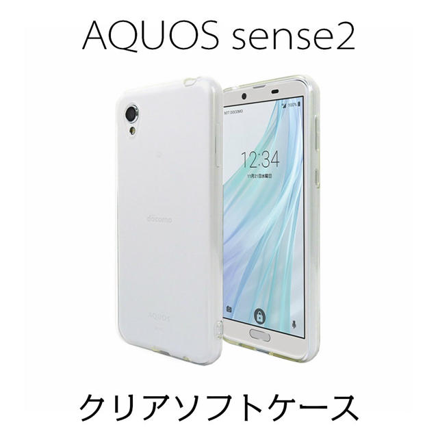 AQUOS sense2ソフトクリアケース Android One S5 スマホ/家電/カメラのスマホアクセサリー(Androidケース)の商品写真