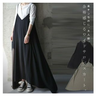 アンティカ(antiqua)のHarinezumi様専用。アンティカ サロペットワンピース(ロングワンピース/マキシワンピース)