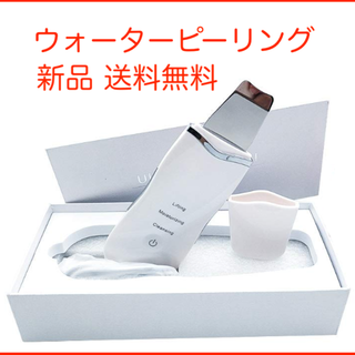 【新品】毛穴洗浄 ウォーターピーリング 超音波 EMS イオン リフトアップ(フェイスケア/美顔器)