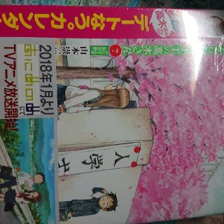 ショウガクカン(小学館)のからかい上手の高木さん 7巻 高木さんとデートなう。カレンダー付き(少年漫画)