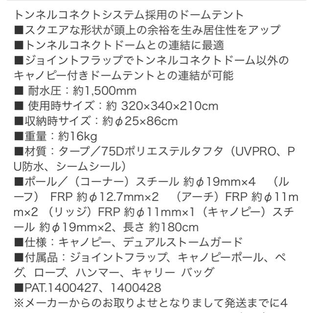 Coleman(コールマン)のトンネルコネクトスクリーンタープ スポーツ/アウトドアのアウトドア(テント/タープ)の商品写真