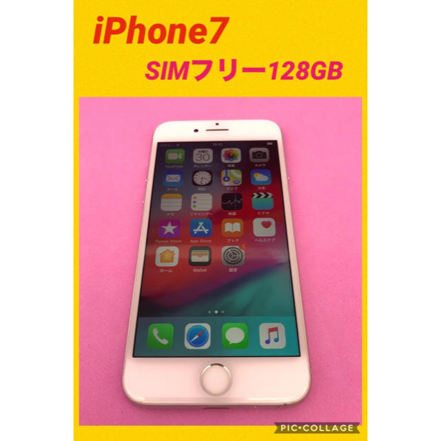 iPhone7 SIMフリー　128GB バッテリー良好！！