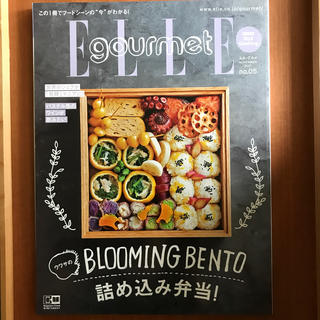 ELLE gourmet (エル・グルメ) 2017年 11月号 (料理/グルメ)