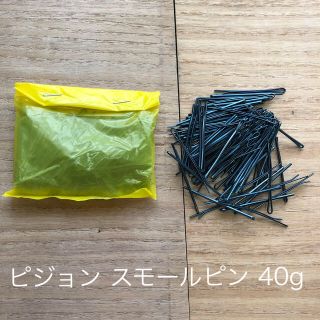 ピジョン スモールピン 40g(ヘアピン)