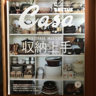 Casa BRUTUS (カーサ・ブルータス) 2015年 07月号 (専門誌)