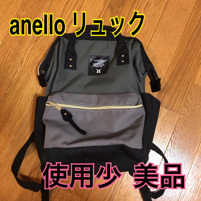 未使用品 anello ポリエステルキャンバスリュック レギュラー グレー
