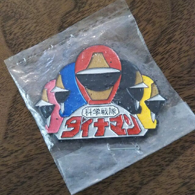 未開封 科学戦隊ダイナマン バッジ エンタメ/ホビーのフィギュア(特撮)の商品写真