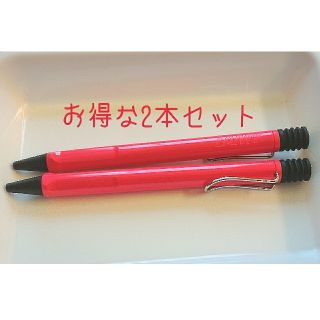 ラミー(LAMY)の新品未使用 LAMYボールペン 2本セット(ペン/マーカー)