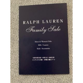 ラルフローレン(Ralph Lauren)のラルフローレン 招待券 ファミリーセール 大阪(ショッピング)