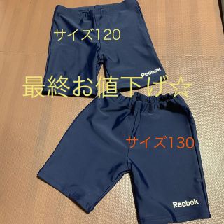 リーボック(Reebok)の男子☆水着2枚セット(水着)