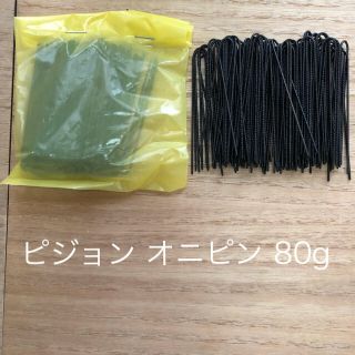 ピジョン オニピン 80g(ヘアピン)