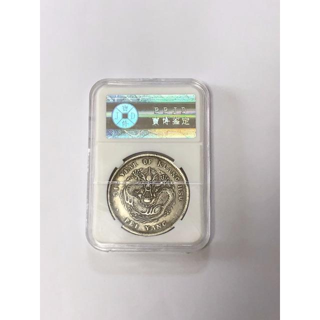 中國古銀幣