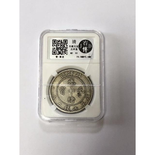 中國古銀幣 1