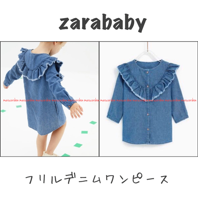 ZARA KIDS(ザラキッズ)のzarababy ザラベビー デニム フリル フリンジ ワンピース プティマイン キッズ/ベビー/マタニティのキッズ服女の子用(90cm~)(ワンピース)の商品写真