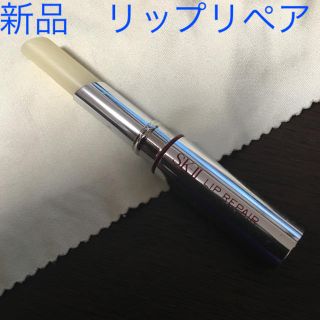 エスケーツー(SK-II)のエスケーツー　リップリペア、リップクリーム(リップケア/リップクリーム)