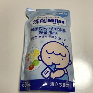 ミントン(MINTON)の12月15日まで値下げ！洗剤ミルトン(食器/哺乳ビン用洗剤)