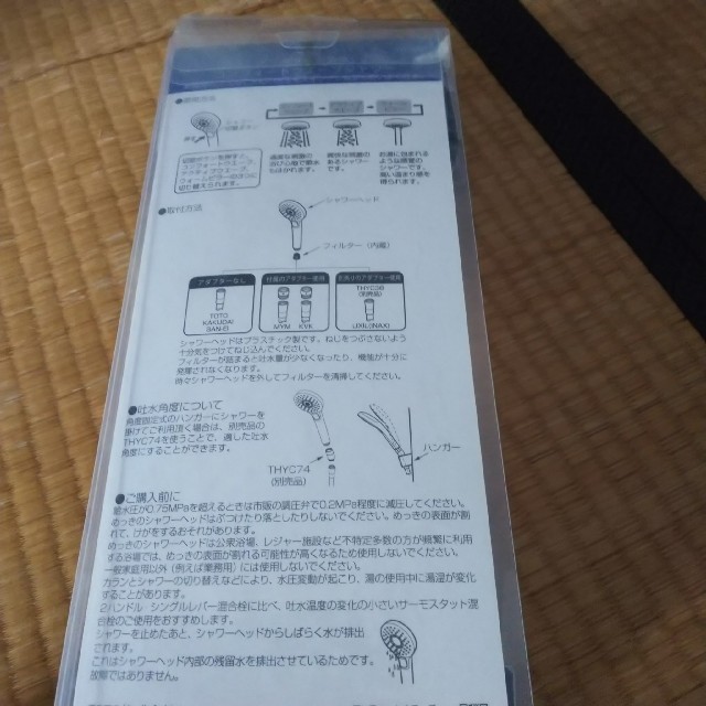 シャワーヘッド  TOTO THYC69C