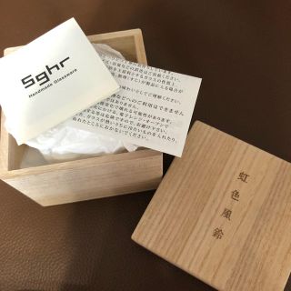 スガハラ(Sghr)のsghr 虹色風鈴(風鈴)