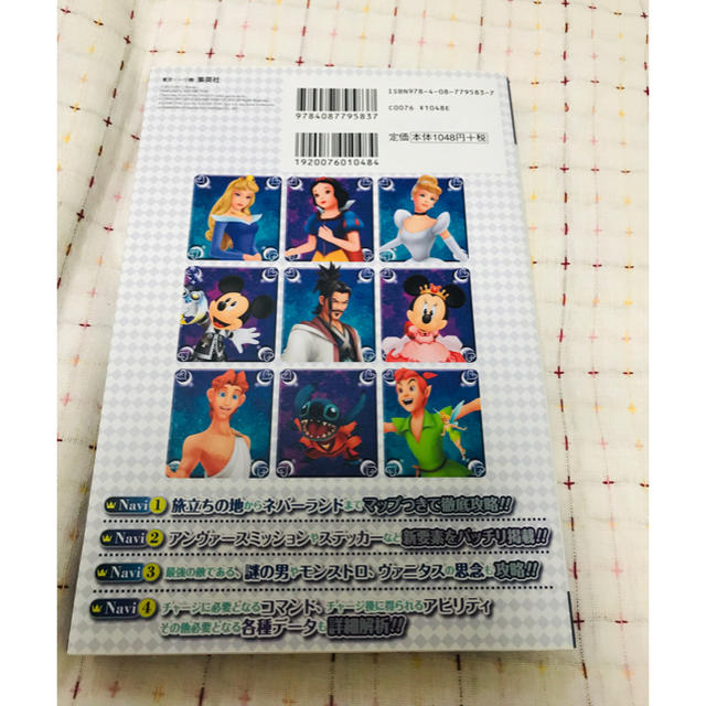 集英社 キングダムハーツ 雑誌の通販 By Miro S Shop シュウエイシャならラクマ 集英社 キングダムハーツ 雑誌の通販 By Miro S Shop シュウエイシャならラクマ