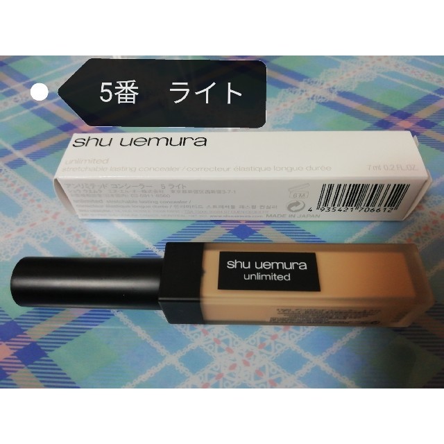 shu uemura(シュウウエムラ)のシュウウエムラ アンリミテッドコンシーラー 5 ライト コスメ/美容のベースメイク/化粧品(コンシーラー)の商品写真