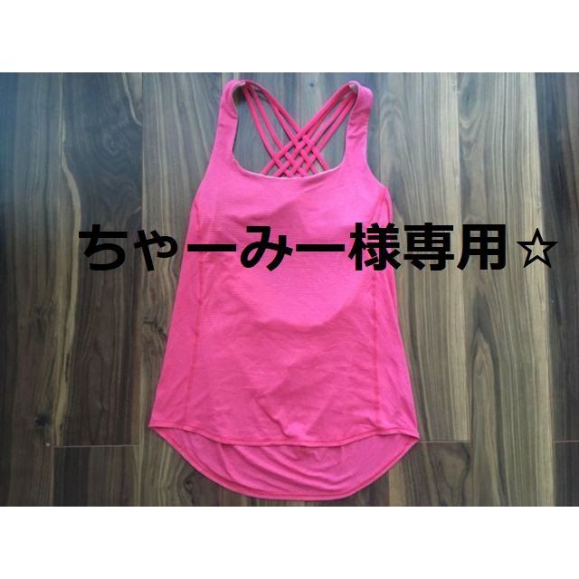 lululemon by pink812's shop｜ルルレモンならラクマ - ちゃーみー様専用☆の通販 定番低価