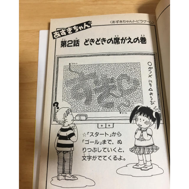 あずきちゃん ５/講談社/木村千歌