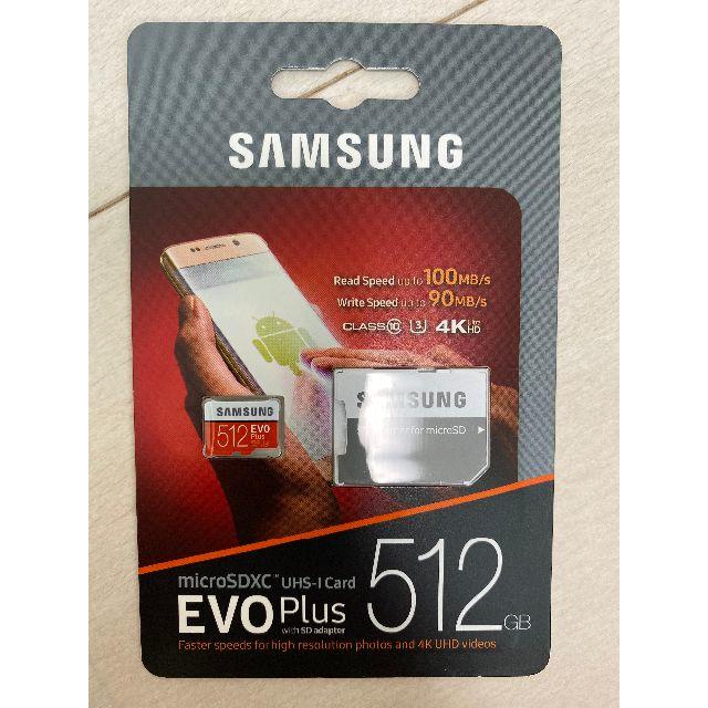 SAMSUNG(サムスン)のSAMSUNG MicroSD 512GB EVO PLUS 新品未開品 スマホ/家電/カメラのスマホアクセサリー(その他)の商品写真