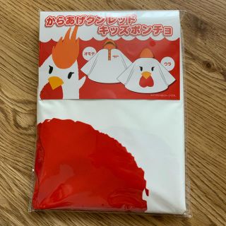 からあげクン レッド キッズポンチョ(レインコート)