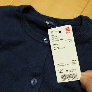 ユニクロ(UNIQLO)のユニクロ　キッズクルーネックカーディガン(長袖)(カーディガン)