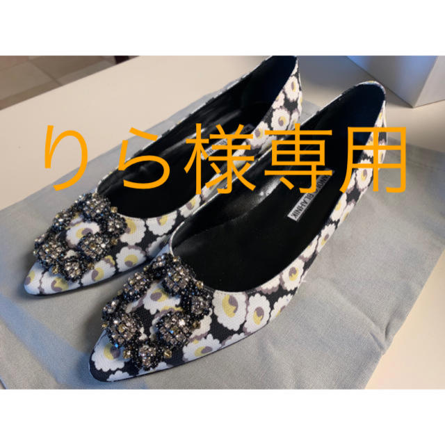 MANOLO BLAHNIK(マノロブラニク)のりら様専用 レディースの靴/シューズ(バレエシューズ)の商品写真