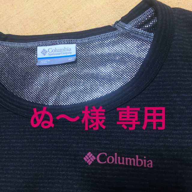 Columbia - 【ぬ〜様 専用ページ】の通販 by 2525pun's shop｜コロンビアならラクマ