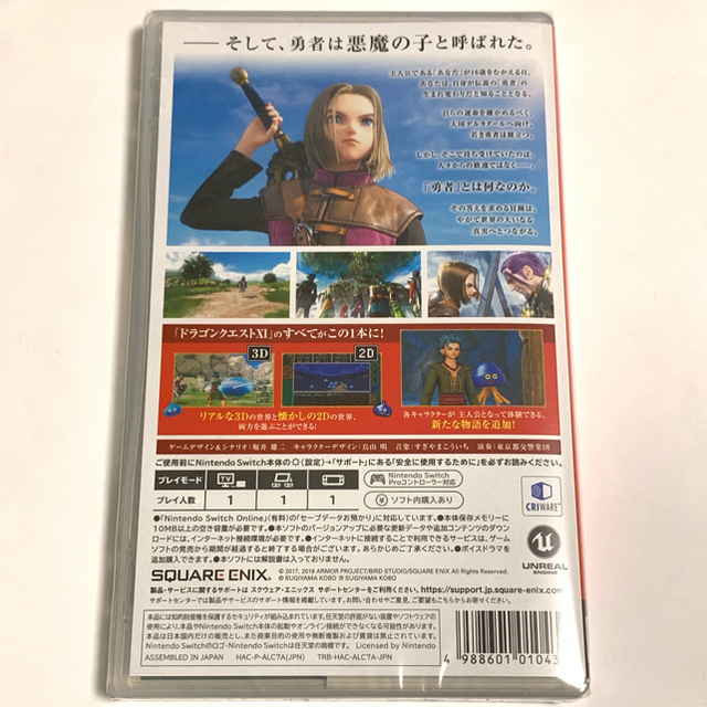 Nintendo Switch(ニンテンドースイッチ)の【通常版】ドラゴンクエストXI　過ぎ去りし時を求めて S エンタメ/ホビーのゲームソフト/ゲーム機本体(家庭用ゲームソフト)の商品写真