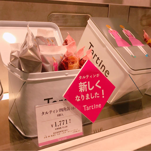 新商品! タルティン 四角缶(小) 入荷!の通販 by まっくまっく's shop|ラクマ 新商品! タルティン 四角缶(小) 入荷!の通販 by まっくまっく's shop|ラクマ