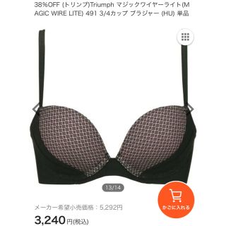 トリンプ(Triumph)のトリンプ マジックワイヤーライトブラ B70(ブラ)