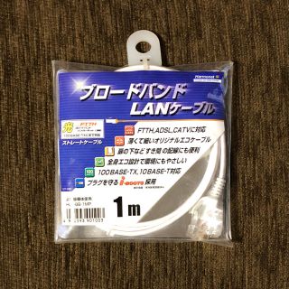 ブロードバンドLANケーブル 1m(その他)