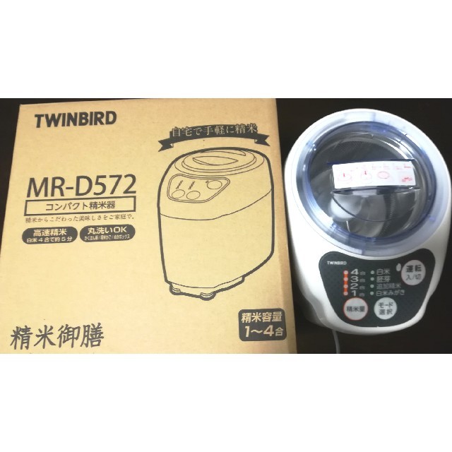 TWINBIRD(ツインバード)の🔴hanahana9260様専用🔴コンパクト精米御膳(中古品)

 スマホ/家電/カメラの調理家電(精米機)の商品写真