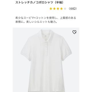 ユニクロ(UNIQLO)のユニクロ ストレッチカノコポロシャツ(半袖)(ポロシャツ)