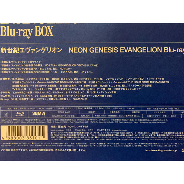 新世紀エヴァンゲリオン Blu-ray BOX NEON GENESIS