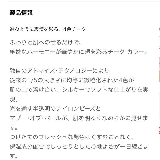 GIVENCHY(ジバンシィ)のチーク☆ルプリズムブラッシュ 24番 コスメ/美容のベースメイク/化粧品(チーク)の商品写真