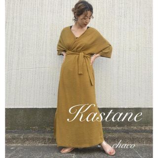 カスタネ(Kastane)の僅か⚠️新品🥝¥8532【Kastane】カットクレープ2wayワンピース(ロングワンピース/マキシワンピース)