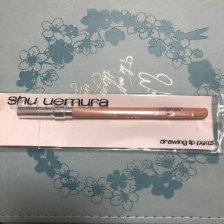 シュウウエムラ(shu uemura)のshuuemuraドローイングリップペンシル(リップライナー)