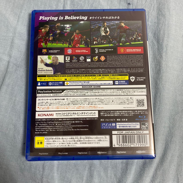 PlayStation4(プレイステーション4)のeFootball ウイニングイレブン 2020 エンタメ/ホビーのゲームソフト/ゲーム機本体(家庭用ゲームソフト)の商品写真
