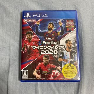 プレイステーション4(PlayStation4)のeFootball ウイニングイレブン 2020(家庭用ゲームソフト)