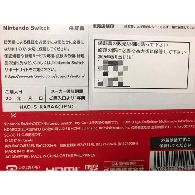 新型  Nintendo Switch (L)ネオンブルー/(R) ネオンレッド