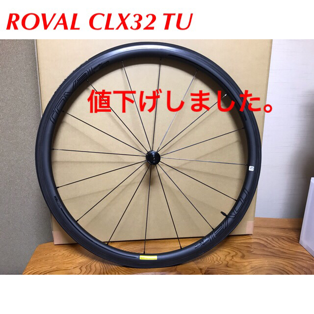 公式】 - Specialized ROVAL チューブラーホイール CLX32 パーツ - www