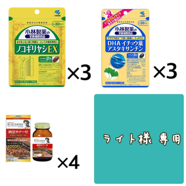 明治薬品 野口医学研究所 納豆キナーゼプレミアム 、ノコギリヤシ、イチョウ葉 食品/飲料/酒の健康食品(その他)の商品写真