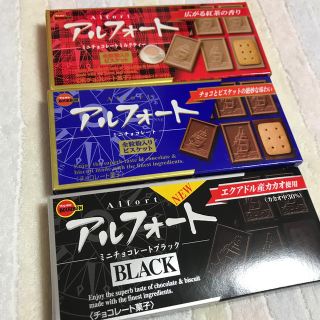 アルフォート ミルクティー ブラック3種(菓子/デザート)