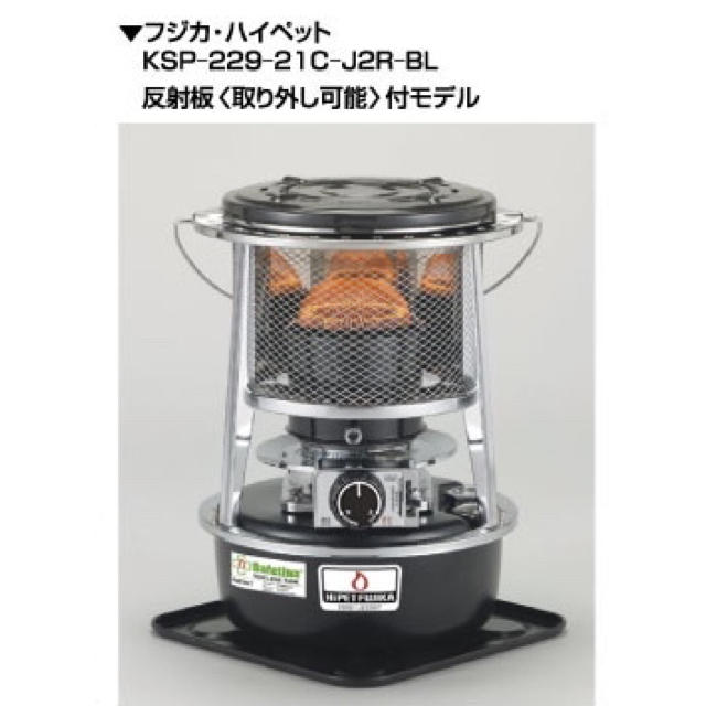 2022年新作入荷 フジカハイペット - Peak Snow 黒色 未開封 反射板付き ストーブ/コンロ 2022年新作入荷 フジカハイペット - Peak Snow 黒色 未開封 反射板付き ストーブ/コンロ