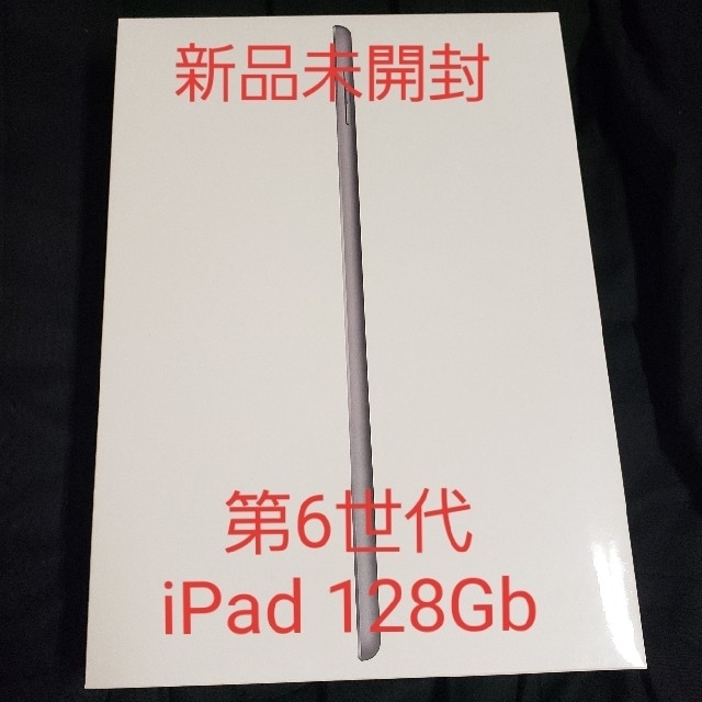 yoshiha様専用【新品未開封】第6世代iPad 128gb