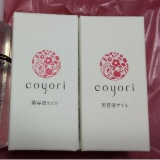 コヨリ美容液オイル 20ml×2本(美容液)